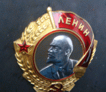 орден ленина